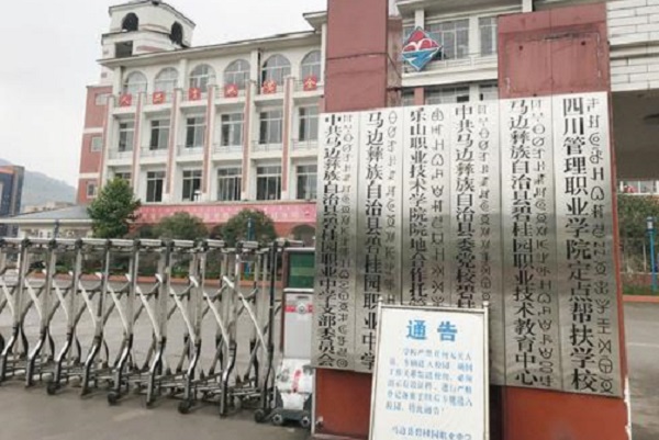 2022年四川航天技師學(xué)院報名條件、招生要求、招生對象