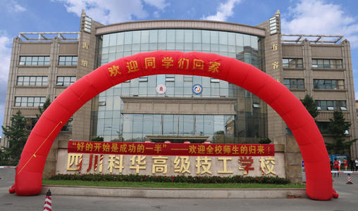 成都經(jīng)濟(jì)經(jīng)開(kāi)區(qū)職業(yè)學(xué)校2021年培訓(xùn)費(fèi)、收費(fèi)標(biāo)準(zhǔn)是多少