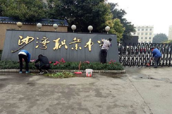 四川省電子商務學校2022年報考條件、招生要求、招收目標