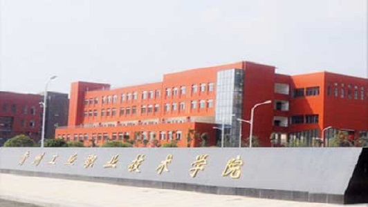 成都石化工業(yè)學(xué)校怎么樣？
