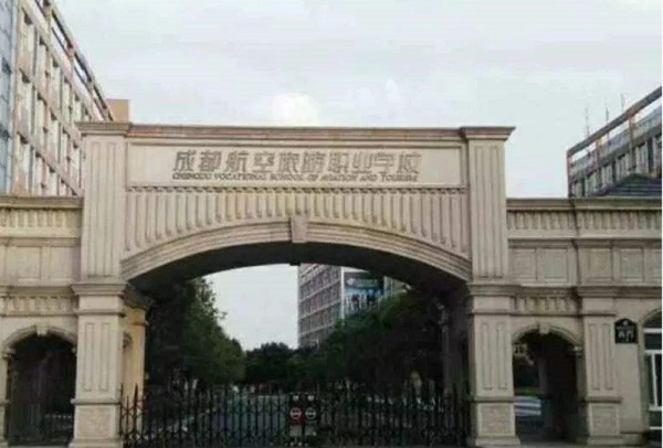 女生讀計算機學(xué)校好不好，四川202年