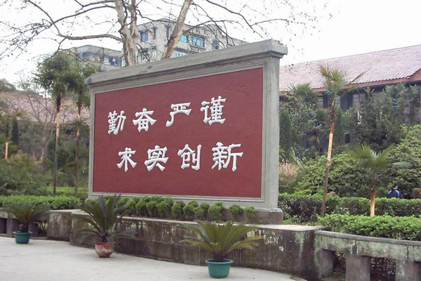 成都最好的職業(yè)學校有哪幾所(成都公辦最好的職業(yè)學校)
