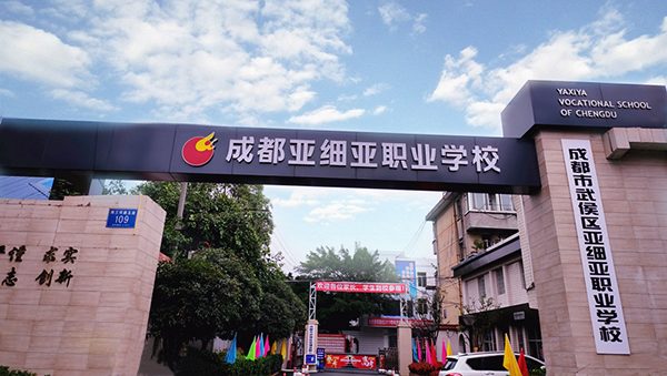 四川省工程建筑職業(yè)學(xué)校網(wǎng)站網(wǎng)址