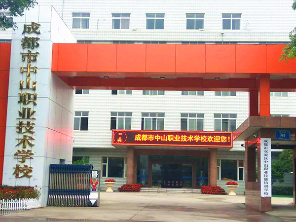 2021年成都男生可以上電子商務(wù)學(xué)校嗎？