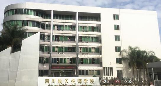 四川中專有哪些？