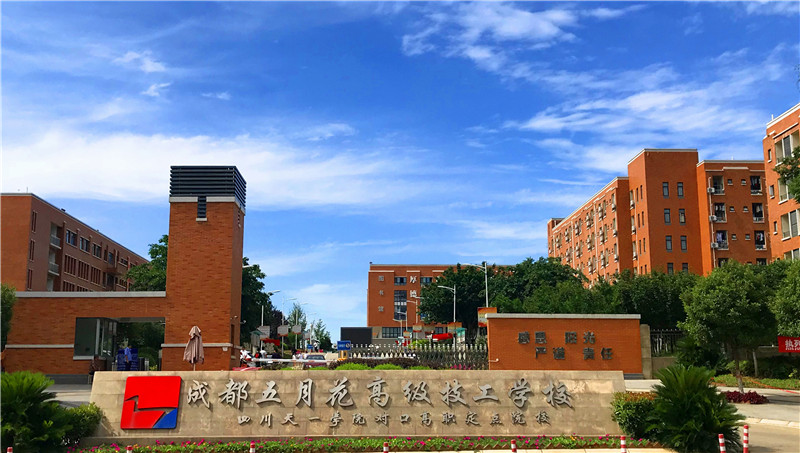 四川哪一個中專職業(yè)學(xué)校最好是學(xué)生就業(yè)