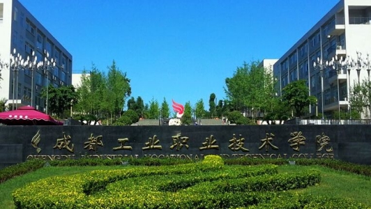 2021年四川有成人護理學(xué)校嗎？