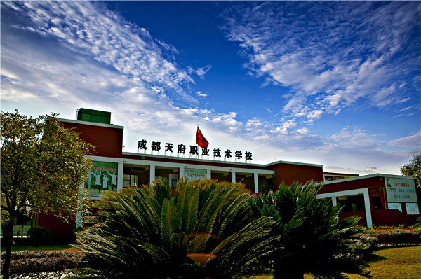 四川中專好嗎？