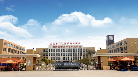 2020年四川上鐵路學校