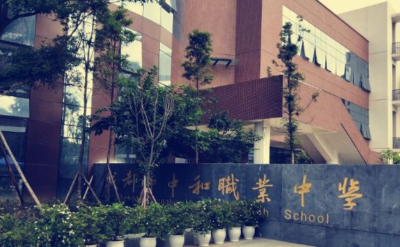 湖南華中技工學(xué)校學(xué)費貴嗎（湖南華中交通技工學(xué)校學(xué)費）