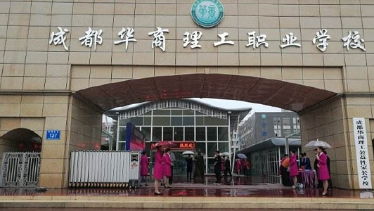 2020年四川鐵路學(xué)校好不好