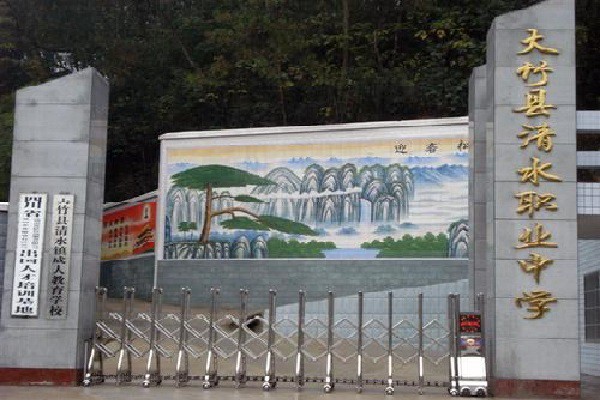四川什么鐵路學校比較好