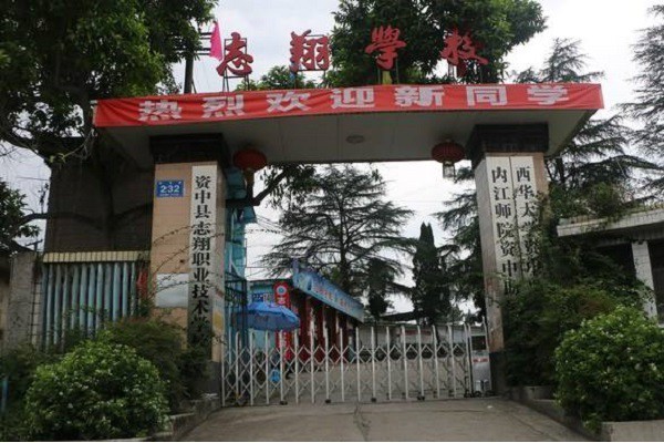成都市2021年好的中專職業(yè)學校