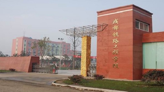 2020年四川鐵路學(xué)校一年要多少錢？圖1