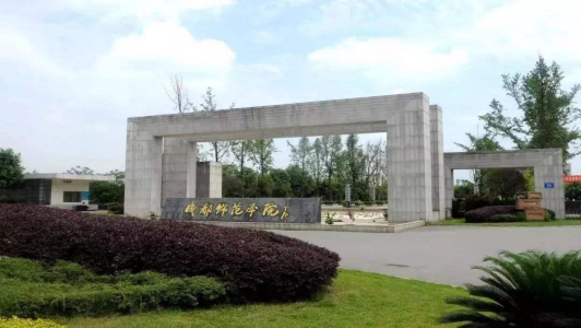 成都市2021年中學(xué)生能讀電子商務(wù)學(xué)校嗎