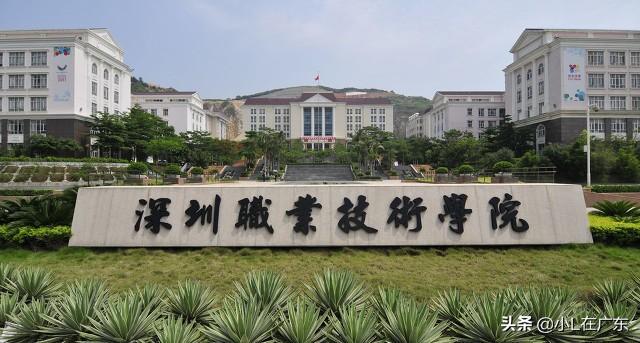 深圳職業(yè)技術學校招生(?？茖W校排名)