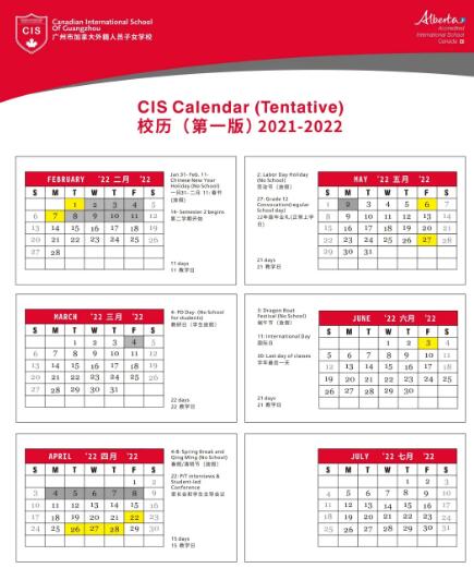廣州的國(guó)際學(xué)校排名榜(廣州私立國(guó)際學(xué)校排名)