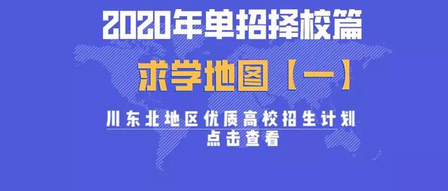 包含成都有哪些大學(xué)?？茖W(xué)校的詞條圖1