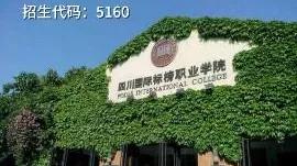 包含成都有哪些大學(xué)?？茖W(xué)校的詞條