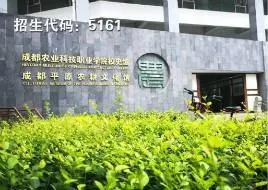 包含成都有哪些大學(xué)專科學(xué)校的詞條