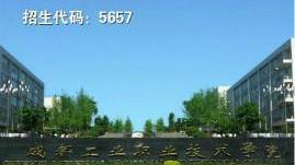 包含成都有哪些大學(xué)?？茖W(xué)校的詞條