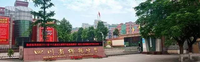 四川省高中學(xué)校排名前100名(四川省重點高中排名表)