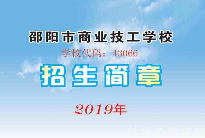 升學(xué)中職學(xué)校網(wǎng)(升學(xué)樂官網(wǎng))