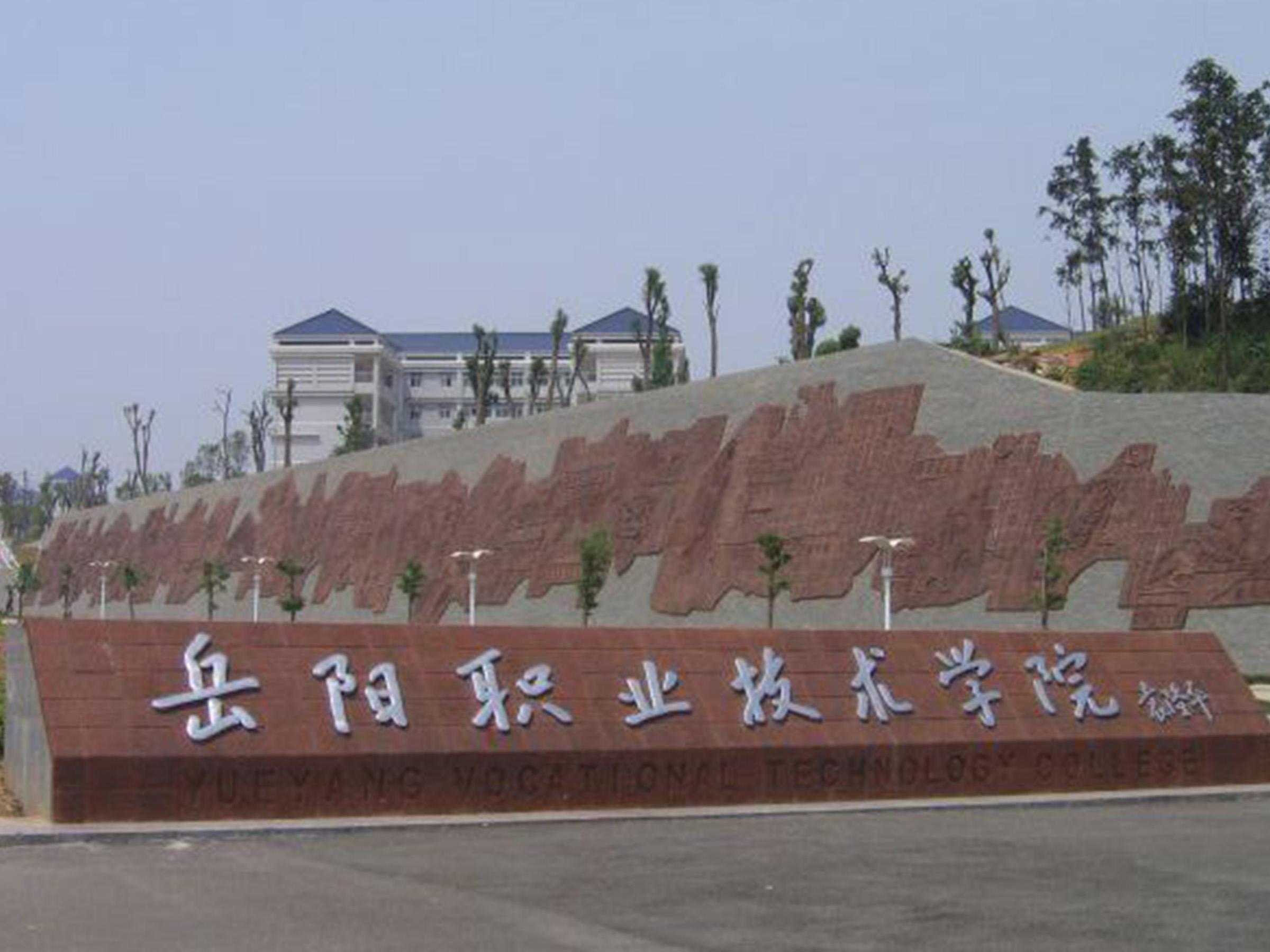 河南鄭州職業(yè)技術(shù)學(xué)校(鄭州電力高等?？茖W(xué)校)