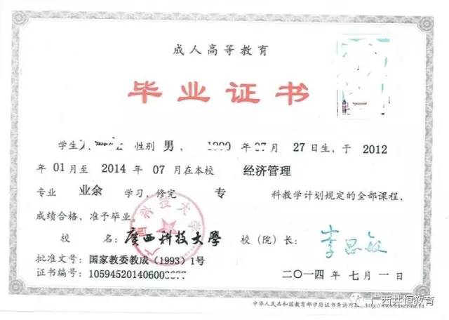 關(guān)于成人函授中專(zhuān)學(xué)校的信息