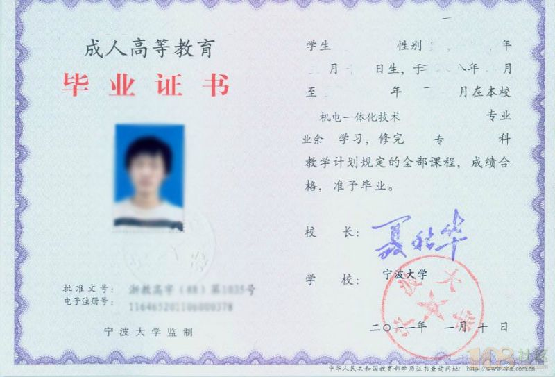 關(guān)于成人函授中專(zhuān)學(xué)校的信息