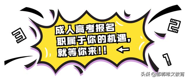 關(guān)于成人本科報(bào)考學(xué)校后可以改嗎的信息