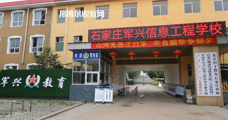 石家莊國(guó)辦中專學(xué)校排名(石家莊最好的中專學(xué)校)