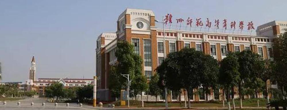 師范類(lèi)的專(zhuān)科學(xué)校(上饒師范學(xué)院)