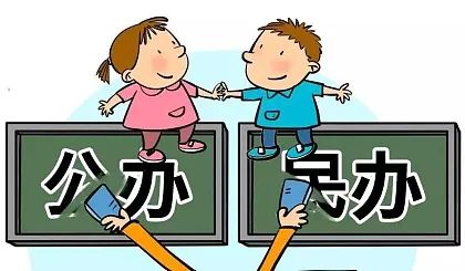 民辦學(xué)校和公辦學(xué)校哪個更好(民辦?？茖W(xué)校學(xué)費(fèi)一般多少)
