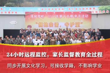 關(guān)于叛逆期孩子學校哪里好的信息