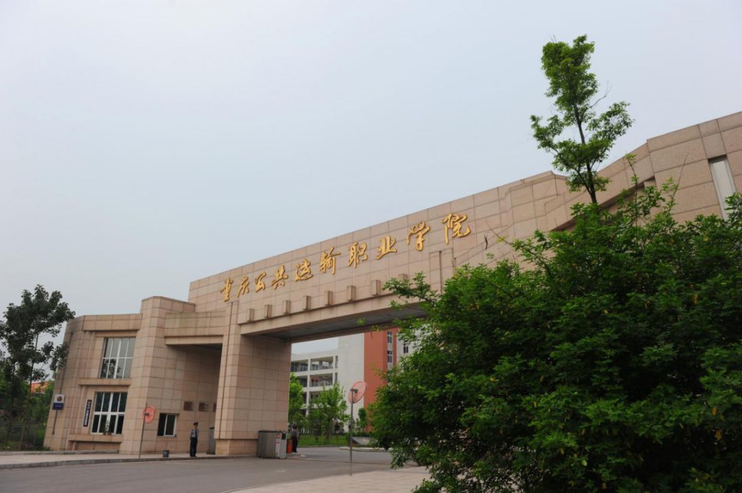 重慶輕軌學(xué)校哪所好(重慶輕軌學(xué)?？?