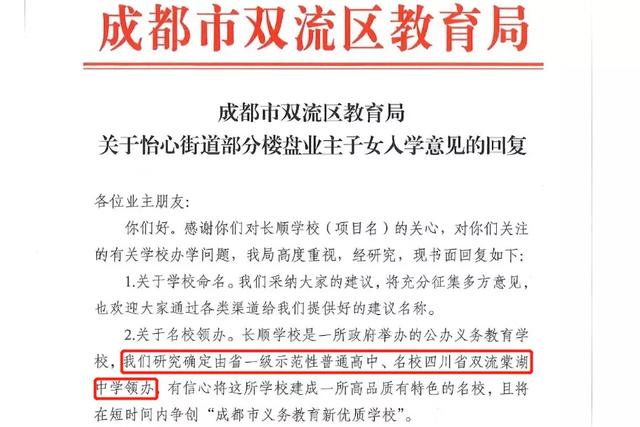 關(guān)于成都威斯敏斯特國際學(xué)校學(xué)費的信息