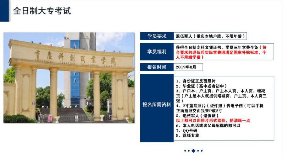 重慶全日制大專學校招生網(wǎng)(重慶幼兒師范高等專科學校)