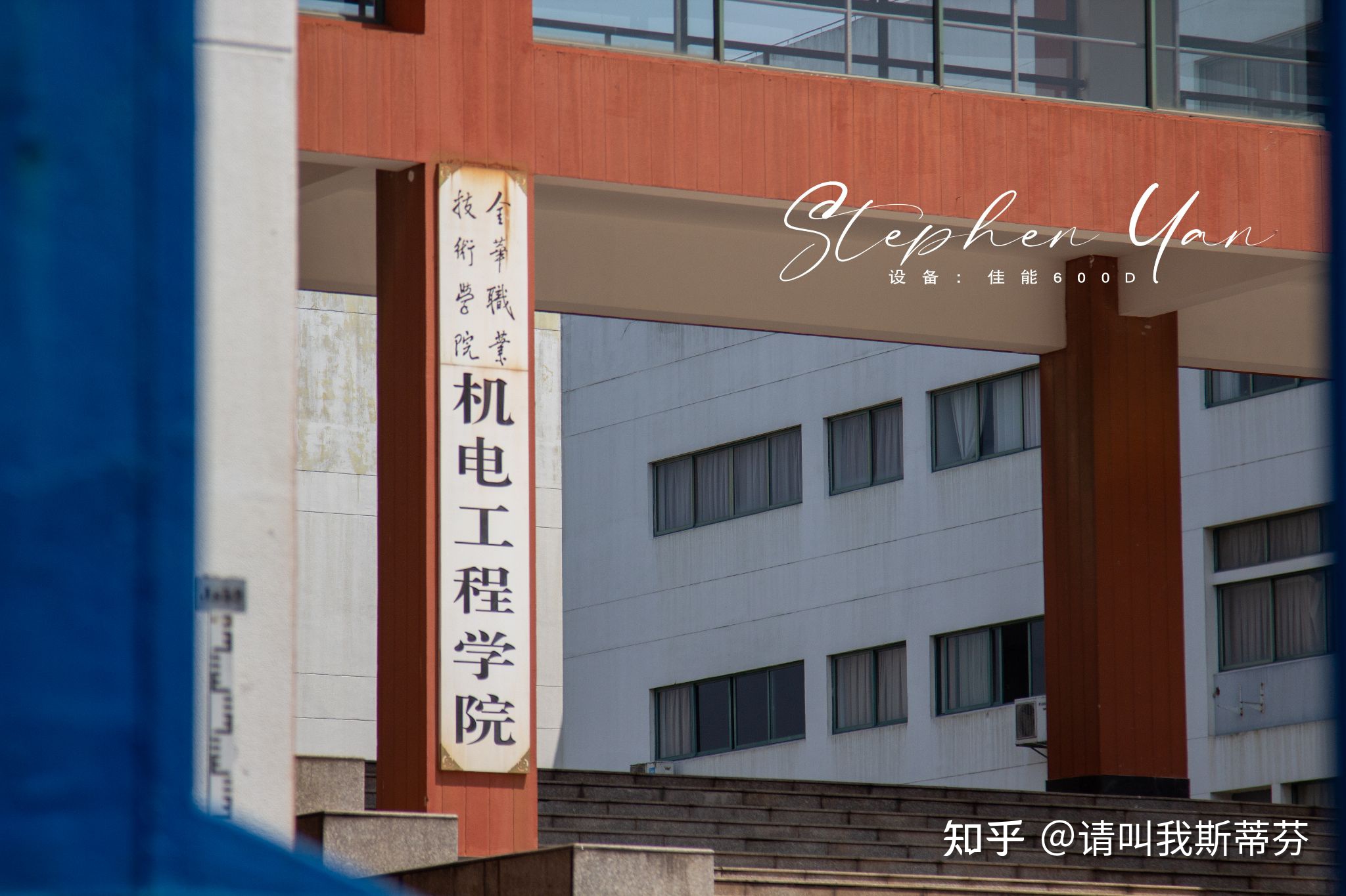 金華職業(yè)技術學校有本科嗎(?？浦械男∏迦A)