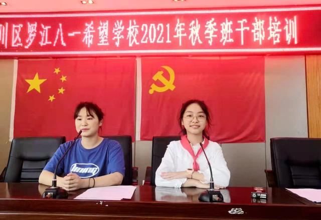2021年希望學(xué)校怎么樣的簡單介紹