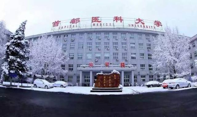 全國護(hù)士學(xué)校排名的簡單介紹圖2