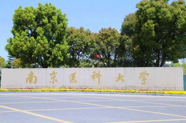 全國護士學校排名的簡單介紹