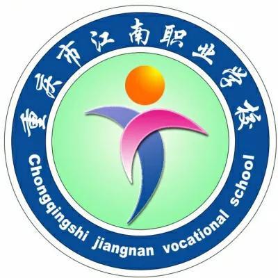 關(guān)于重慶市江南職業(yè)學校官網(wǎng)的信息