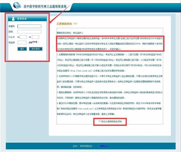 蘇州初中起點五年制大專學校的簡單介紹