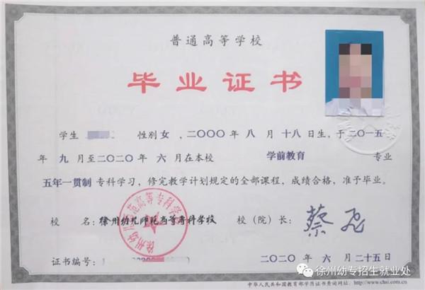 蘇州初中起點五年制大專學校的簡單介紹