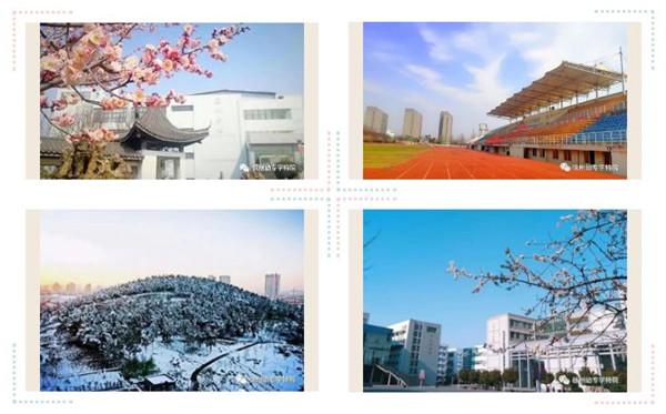 蘇州初中起點五年制大專學校的簡單介紹