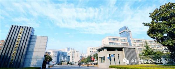 蘇州初中起點五年制大專學校的簡單介紹