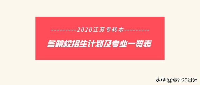 重慶專升本學(xué)校和專業(yè)一覽表的簡單介紹