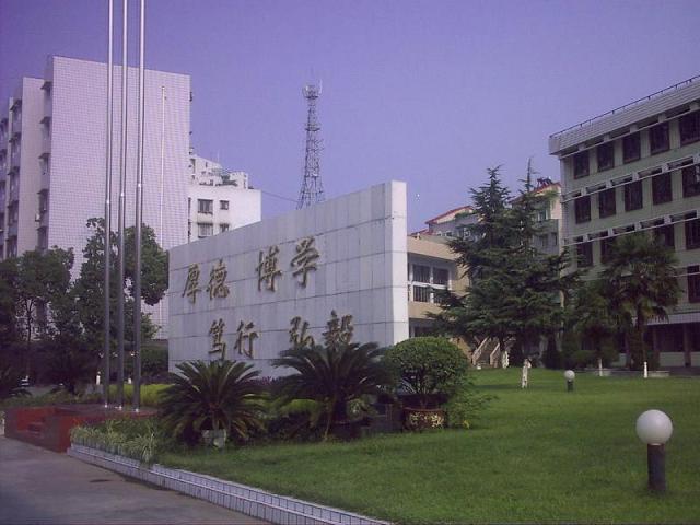 四川省藝術學校綿陽分校(四川幼兒師范高等?？茖W校)