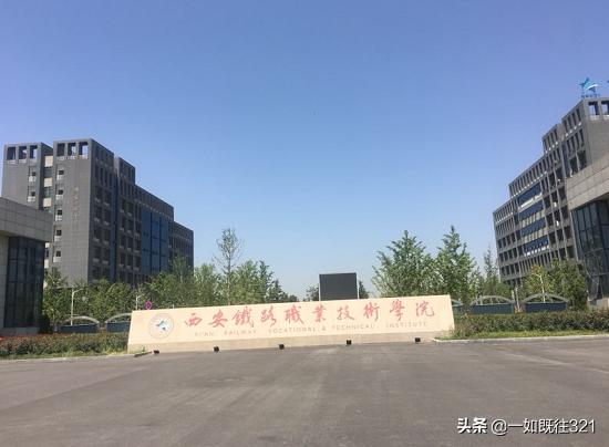 鐵路學校職業(yè)的簡單介紹